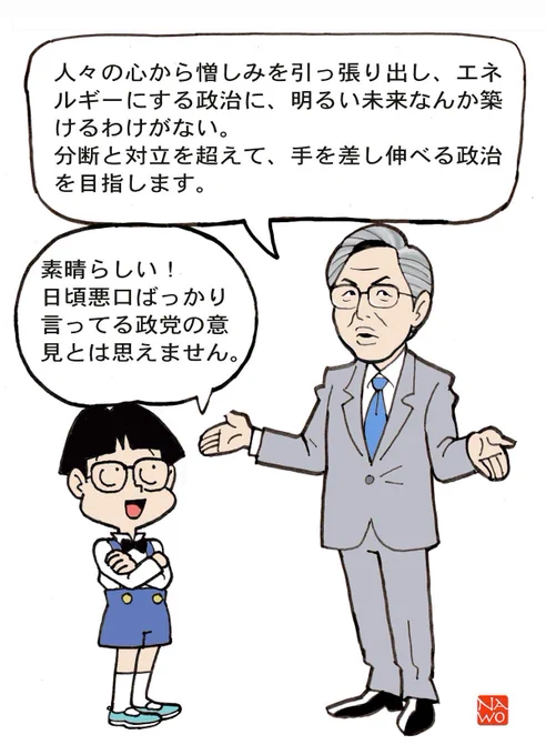 いい事言ってるようだけど、憎しみに凝り固まっているのは誰?という話。 