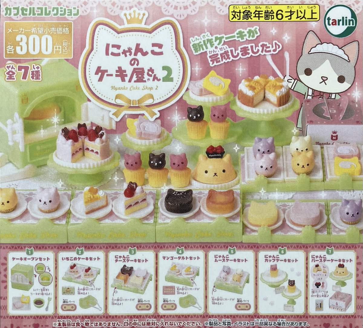 ☃️2月5日(木)入荷情報❄️ 🍙よこみぞゆりのなんでもいきもの なら