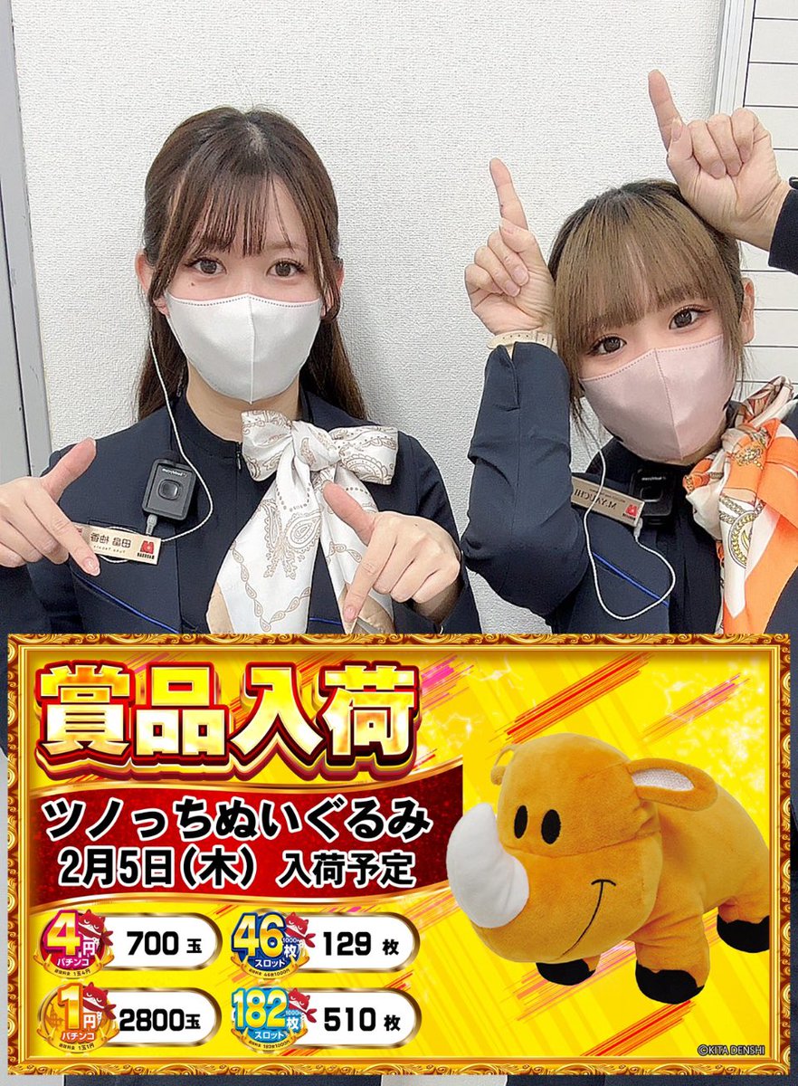 こんにちは🧡🩷 ＼ツノッちぬいぐるみ🧸ᩚ／ 賞品入荷しましたぁぁぁ