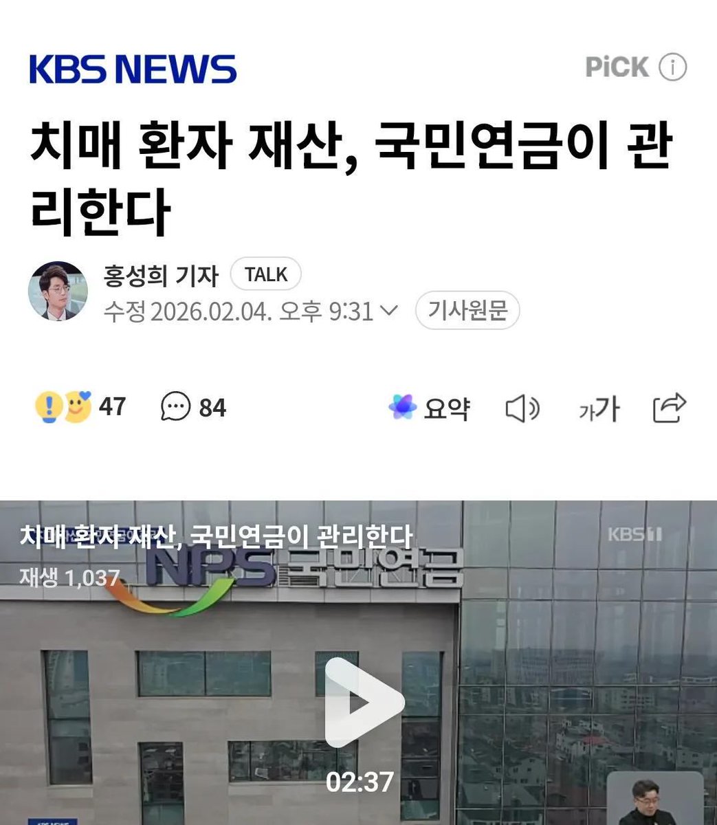 치매환자 가족이 없어????? 왜 국가가 관리함??? 중국북한 기사임????