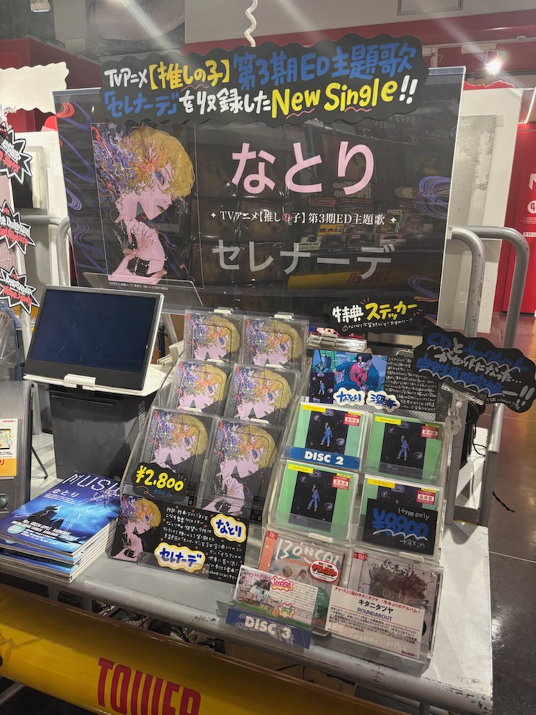 タワーレコード渋谷店 (@TOWER_Shibuya) / Posts and Replies / X
