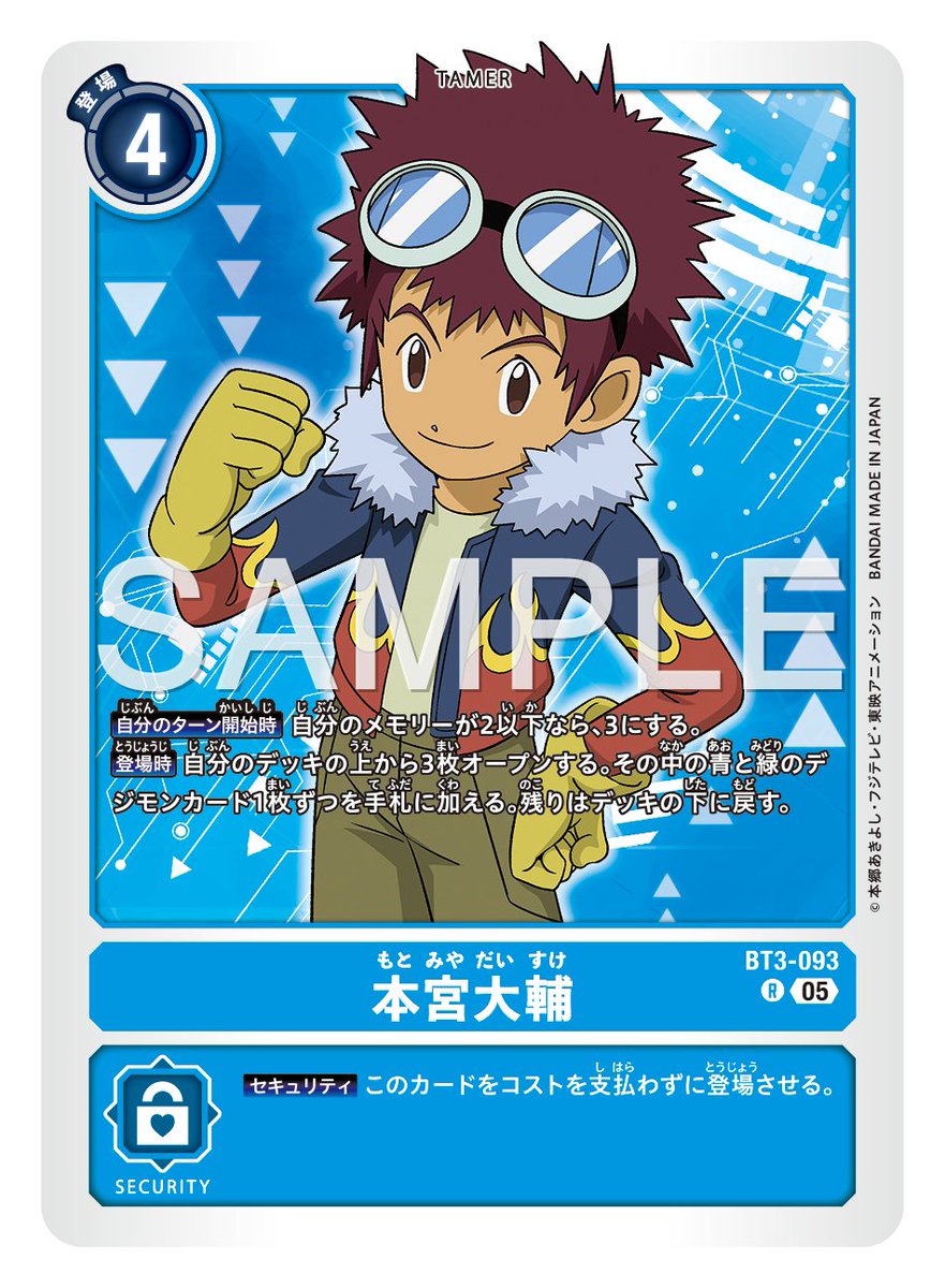 ☆カード紹介☆ 『アドバンスブースターDIGIMON GENERATION【AD-01