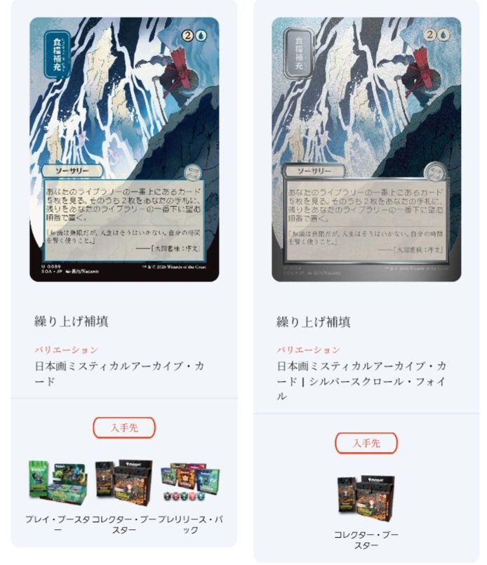 ストリクスヘイヴンの秘密 ミスティカルアーカイブの日本画版はプレイ