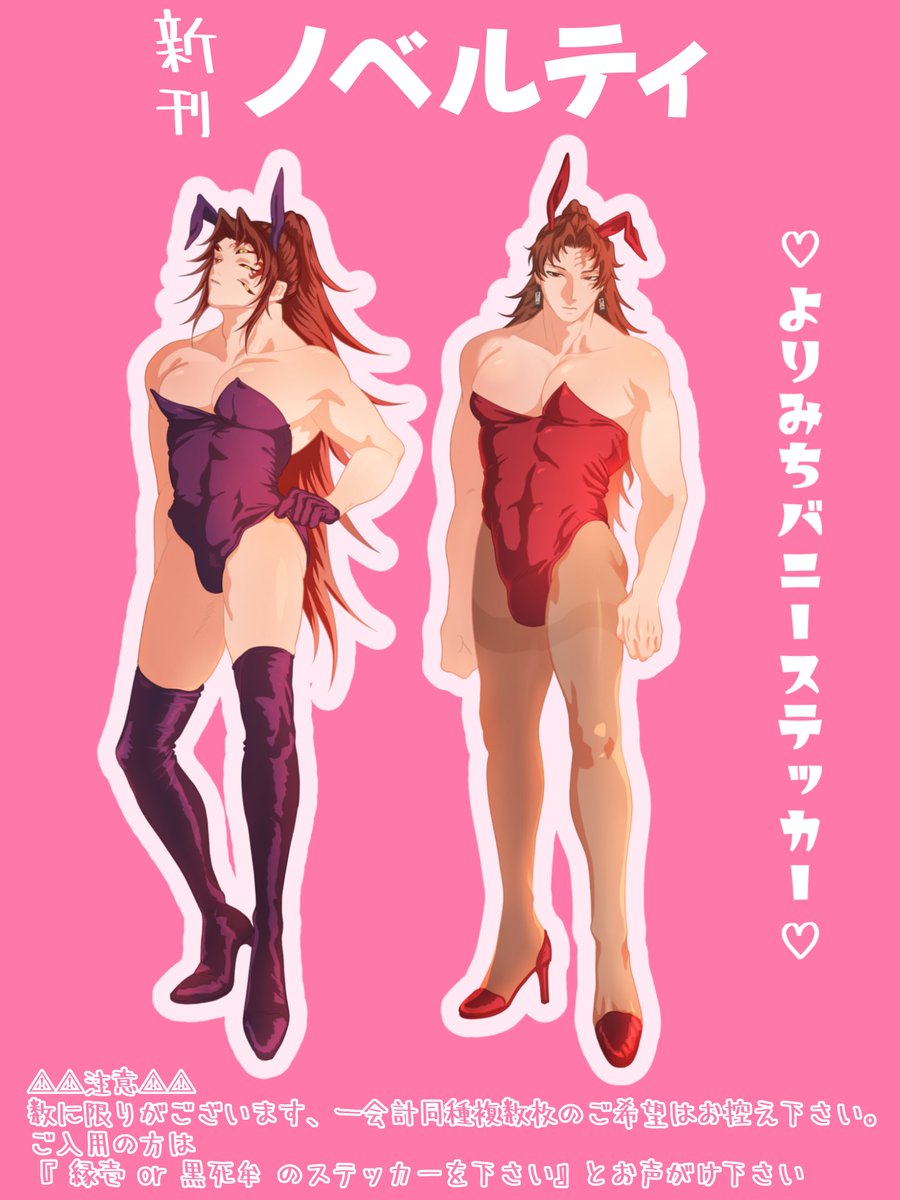 二月うさぎ 2/8 西3 E09b (@feb_rabbit_) / Posts / X