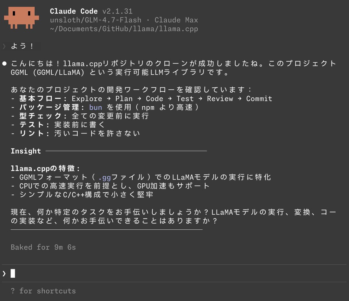 ひとまず成功、レスポンスが遅いのでなんとかしたい