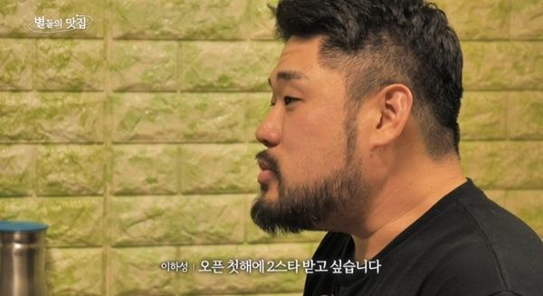 imbcenews's tweet photo. '요리괴물' 이하성 "뉴욕 레스토랑 3월 오픈…첫 해 2스타 목표" [소셜in] 
#흑백요리사2 #CulinaryClassWars2 #요리계급전쟁 
#요리괴물 #이하성 #LeeHasung #뉴욕레스토랑 
#3월오픈예정 #미슐랭 #2스타목표 #iMBC연예 

이하성은 뉴욕에서 레스토랑 오픈 준비 중임을 밝히며 "지금은 레스토랑에 올인한 상태다. 풀 포커스다. 처음 1~2년은 죽었다고 생각하고 있다"고 전력을 다할 계획을 밝혔다.

이어 "채용 공고를 시작했는데 이력서를 500개 넘게 받았다"며 "방송 덕분에 감사한 마음으로 면접을 잡고 있다"고 말했다.

목표도 밝혔다. 이하성은 "레스토랑 오픈은 3월이고 뉴욕 미슐랭 가이드는 12월에 공개된다. 오픈 첫해에 2스타를 받고 싶다"고 말했고, 

안성재는 "불가능하다고 생각하지 않는다"며 응원했다. 그러면서 "오픈하는 과정이 제일 익사이팅한 시간이다. 정말 소중하다"고 덧붙였다.

🔗https://t.co/nsw8gxS01N
