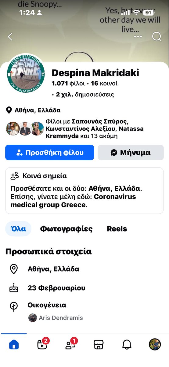rena_kon's tweet photo. Εδώ το σούργελο  #apokalypseis https://t.co/ZQRdtT9NS5