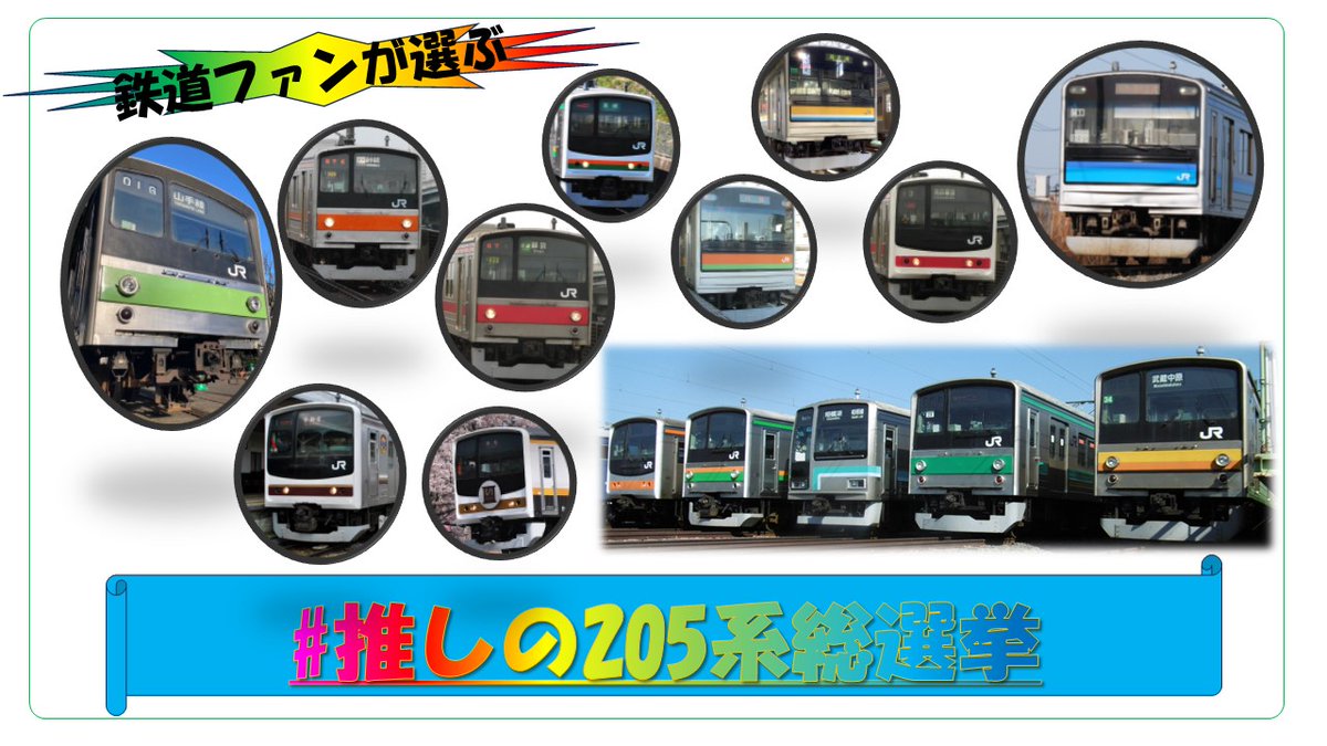 JR東日本鉄道イベント・グッズ担当のつぶやき【公式】 tweet media