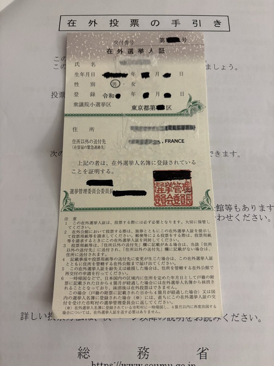 kojitakezaki's tweet image. 日本の選挙制度(特に在外選挙)がクソ過ぎた件。…