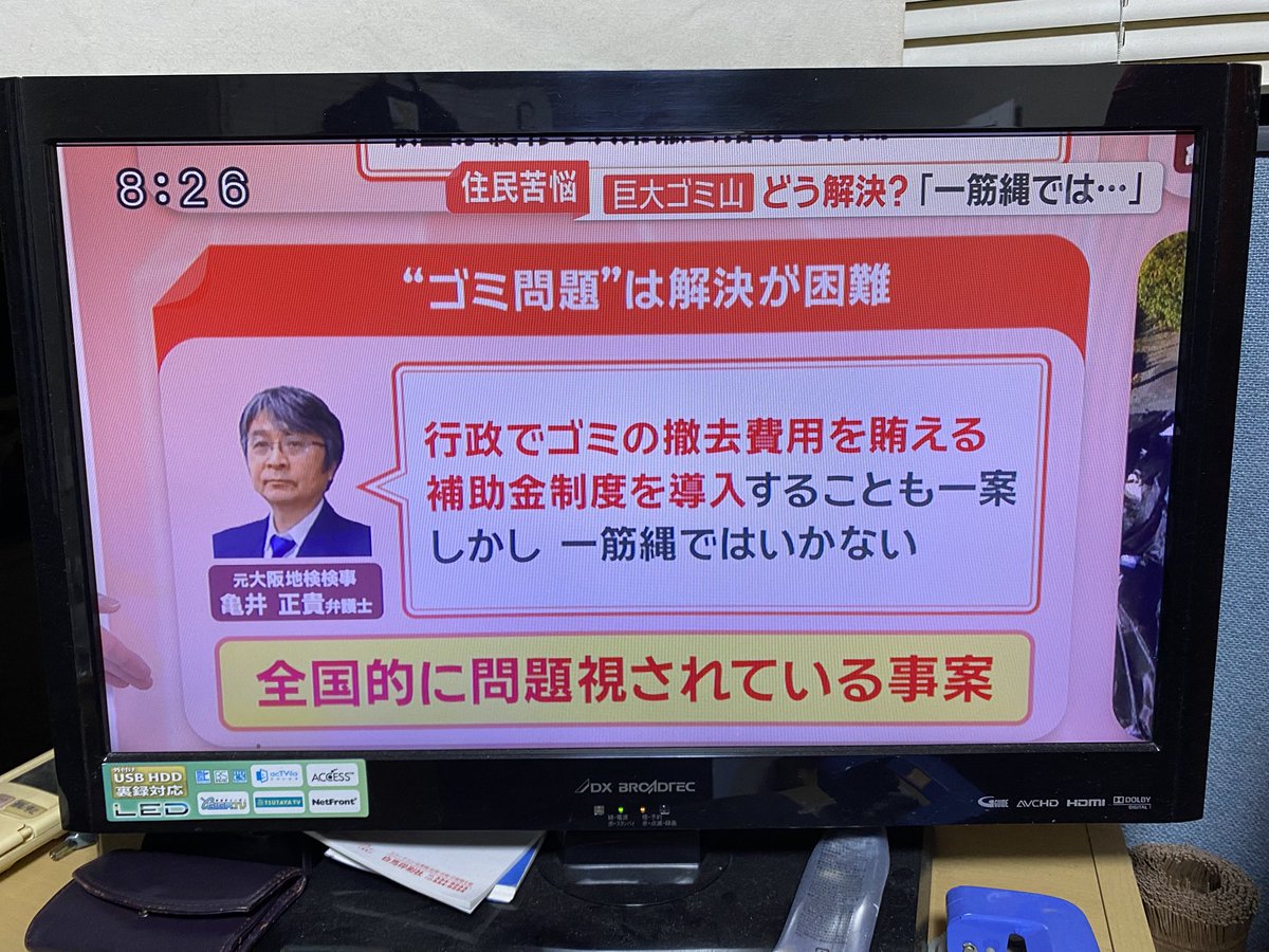 over50owner's tweet photo. こんなニュースを見ると、建設業者に安易に土地を貸さないほうが無難だなと思う。
今回の業者は別の事件で収監されてるみたいだけど、産廃を放置して逃げるヤツもいそう。
#坂戸市ゴミの山 https://t.co/2sEPl7IFVp