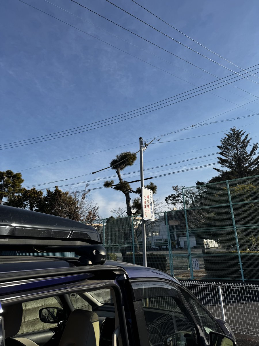 学校は目と鼻の先だが…
ここから行けないのが不登校。

今日は行けた。
今日は行けなかった。
今日はどうだろう？
行ってくれるかな？

無理やり引きずって連れてくのも反発されるし
無理やりは行かせたくない。
待ってみる。待ってみる。

#不登校の親 
#不登校の日常