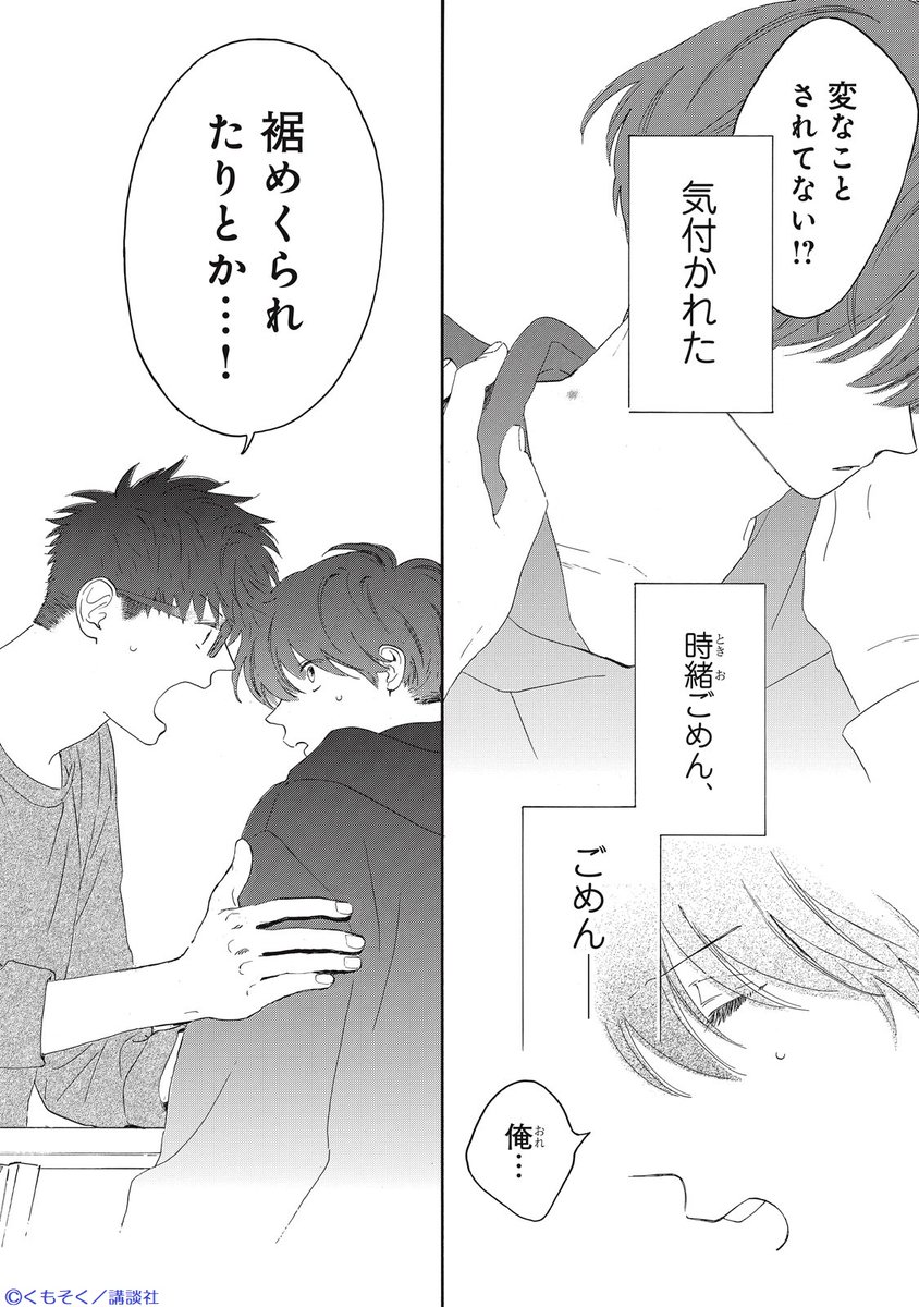 ハニーミルク編集部 tweet media