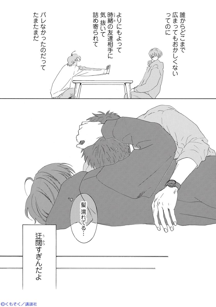 ハニーミルク編集部 tweet media