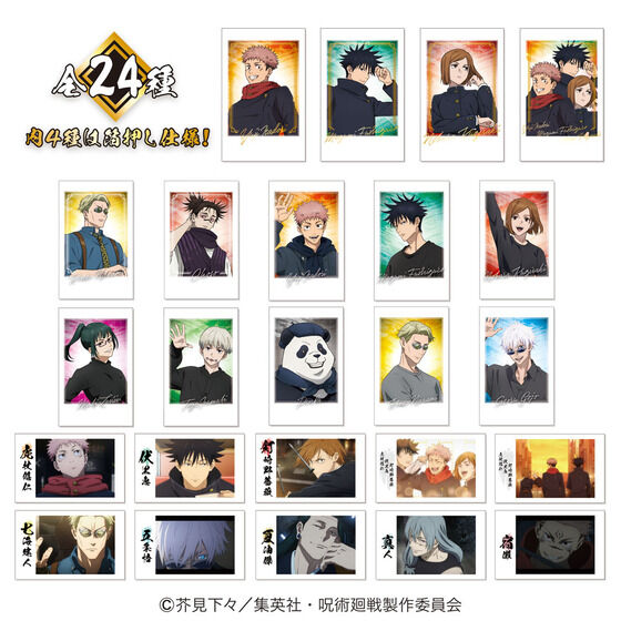 呪術廻戦グッズ情報 tweet media