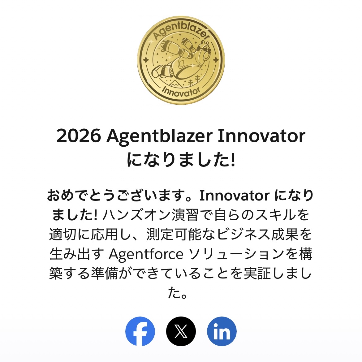 hrsfjp's tweet image. Agentblazer Innovator になりました！✨
#毎日Trailhead #Trailhead #Agentblazer