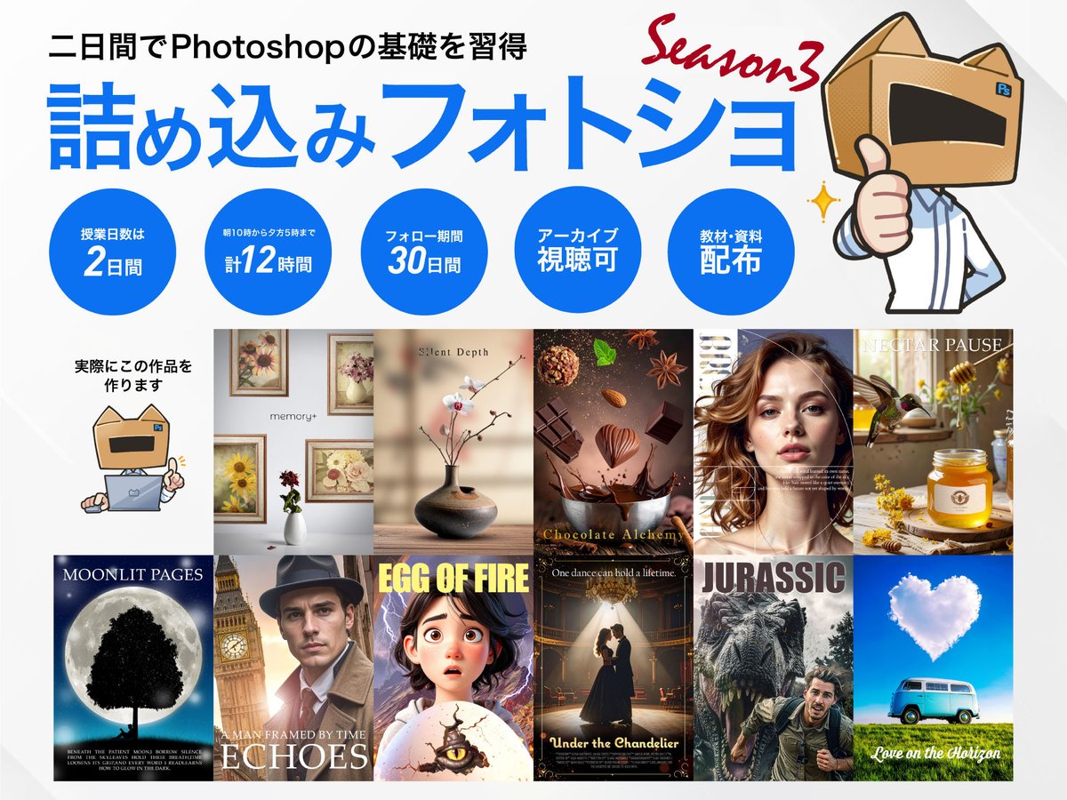 パパ📦Photoshopダンボール tweet media