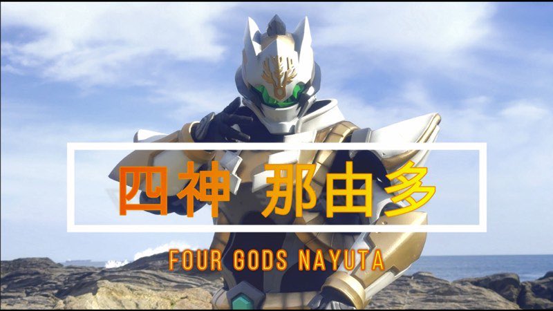 大作の独り言。
「四神那由多」のショートムービーが完成しました❗️本編制作の前に那由多をもっと知って頂きたくて制作しました❗️2月6日(金)17:00にYouTube で公開します❗️よろしくお願いします❗️続く