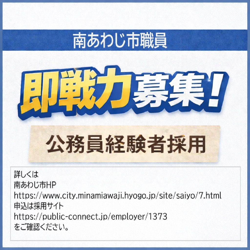 南あわじ旬だより【南あわじ市役所】 (@MinamiawajiCity) / Posts / X