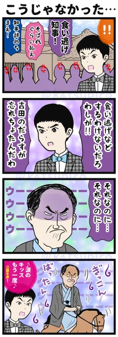 こうじゃなかった・・・・。 
#ばけばけ絵 #ばけばけ #うそですよ 