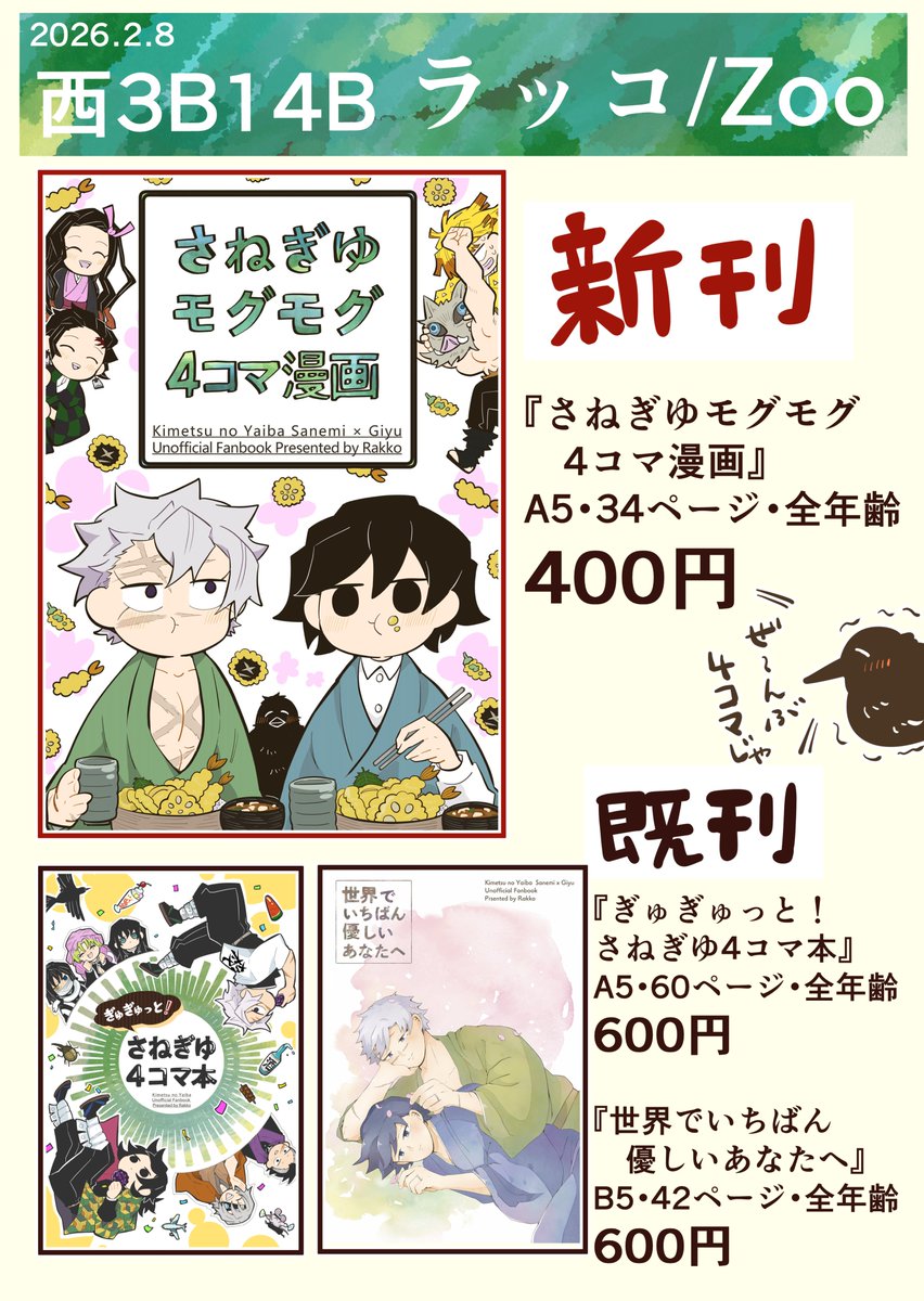 coco▶︎西3 B27b (@coco_kmt) / Posts / X