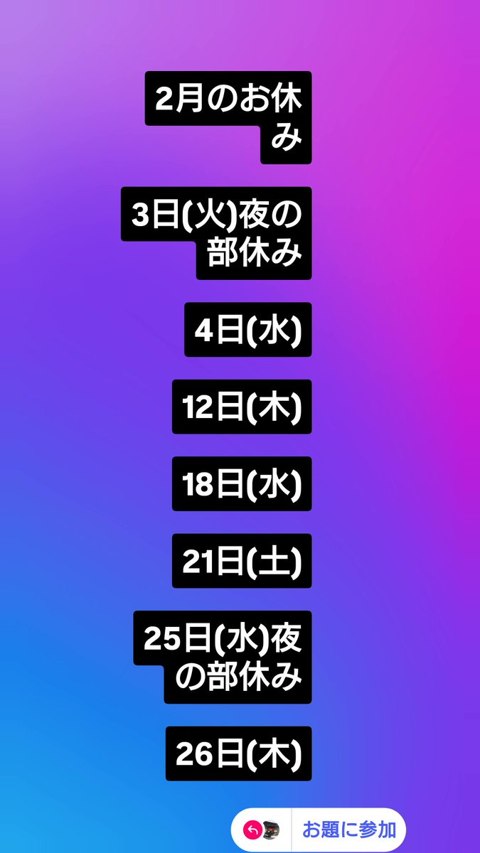 keimari888's tweet photo. 大変遅くなりました。2月のお休みです。変更になる場合もございます。宜しくお願いします。 https://t.co/JGuAS2jH9L