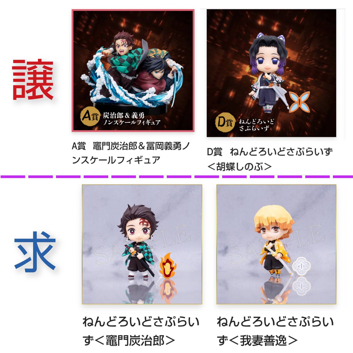 交換、譲渡】鬼滅の刃 ANIPLEXオンラインくじ〜無限城決戦開幕