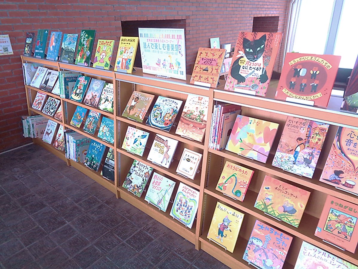 【展示「読んで楽しむ音楽祭」開催中！】3月19日の「ミュージックの日」にちなみ、歌や楽器が登場する絵本や楽譜付きの絵本など、100冊以上を展示しています。絵本の内容にあった音楽を、一緒に歌って楽しみましょう！（一般資料サービス課）