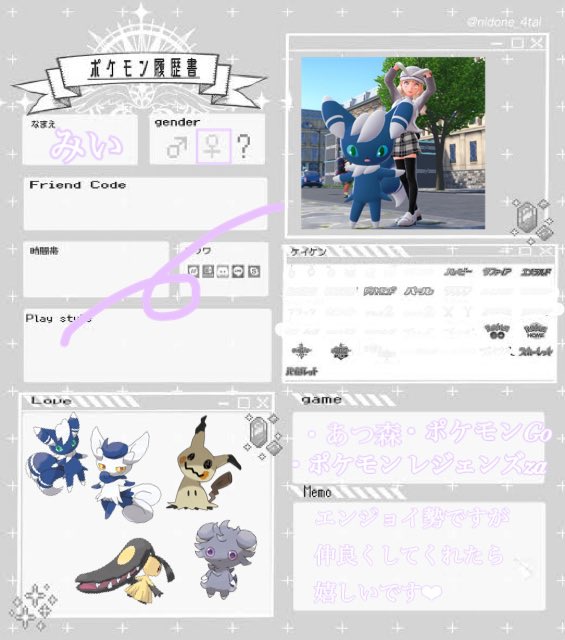 miixx07's tweet photo. お友達欲しくてやってみました🎮

enjoy勢ですが仲良くしてくれると
嬉しいです❤︎☺️

#ポケモン好きな人と繋がりたい 
#ポケモン履歴書
#ポケモンレジェンズZA 
#ポケポケ https://t.co/NGRshekbbB