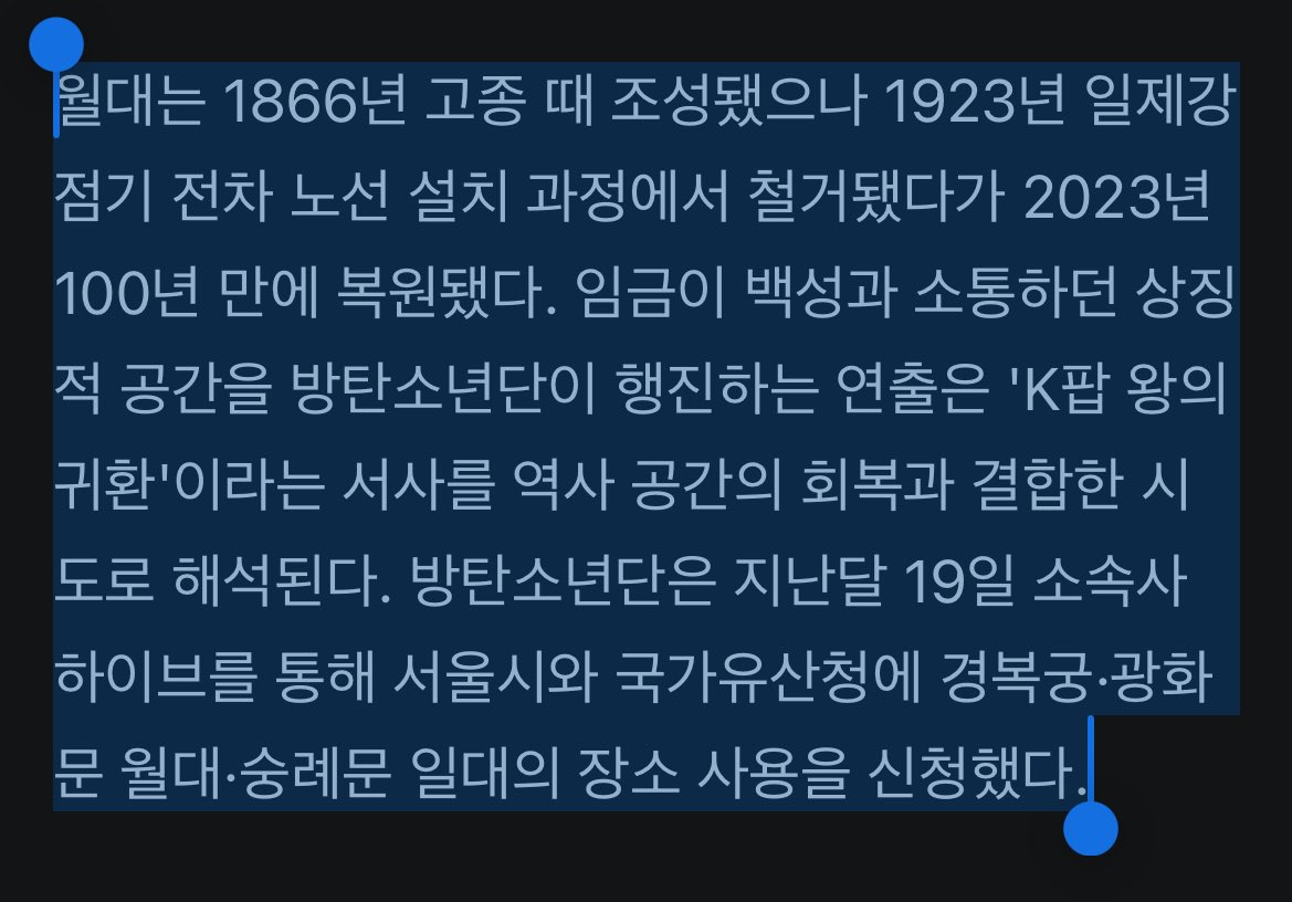 #BTS, 광화문서 완전체 복귀…역사 위에 선 K팝

- 그룹 방탄소년단(BTS)이 대한민국 역사의 심장부인 광화문에서 군 복무 이후 첫 완전체 복귀 무대를 갖는다. 3년 9개월의 공백을 깨는 이번 공연은 국가유산과 현대 문화 콘텐츠를 결합해 한국을 전 세계에 알리는 대형 축제가 될 전망이다.

-