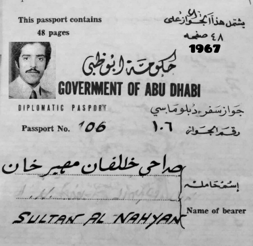 قلت لكم من بداية الازمه ضاحي خلفان هندي:
ماصدقتوني مع ان كل اللي قلت لكم عنهم منذ 7 سنوات طلع كلامي صحيح فيهم:
هذا خرفان ابو كاميرات اسمه الحقيقي صداحي قلبوه ضاحي مهيرخان اقلبوه خلفان: هذا جواز سفره عام 1967 قبل توحيد الامارات بسنتين #رواف_السعين #الإمارات_الحليف_الصادق