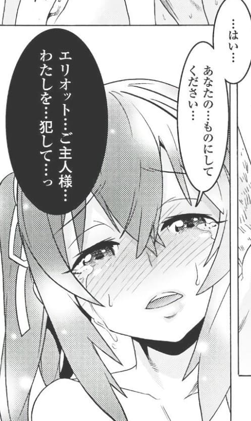 人食いダンジョンへようこそ！ THE COMICのエロシーン5