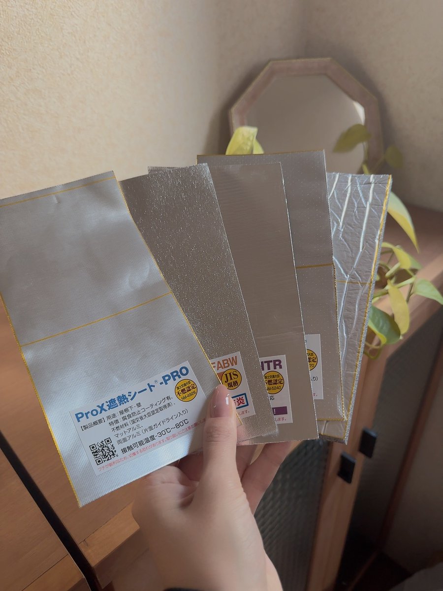 エビスクリエイト【公式】遮熱シート施工 tweet media