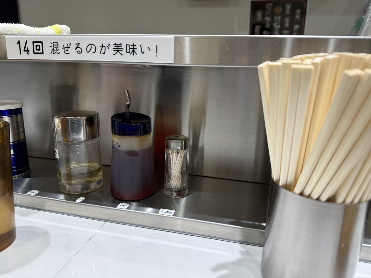 田町油そばセンター@田町

最近、SUSURUTVでも絶賛されていた店

珍々亭みたいな油そばを気軽に食べられる店ってありそうであまりなかったので人気が出る理由がわかるし、実際に美味しい。

14回まぜることが推奨されている。
麺は中細ストレートでパツパツ気味で最後まで飽きずに食べられた。