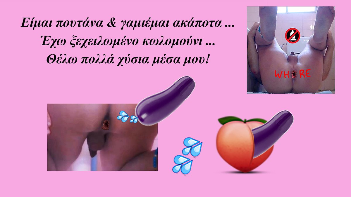 LaraCrossara's tweet photo. 😜🤪Μ' αρέσουν οι μεγάλες πούτσες... Να ξεχειλώνουν το κωλομούνι μου και να το γεμίζουν με ζεστά χύσια 🍆💦💦💦 https://t.co/xImz1ky3jp