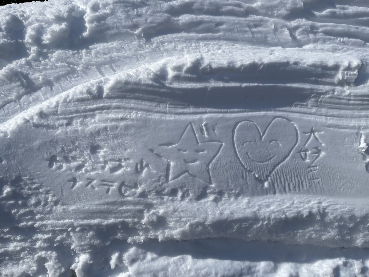 松之山温泉♨️ナステビュウ湯の山 tweet media