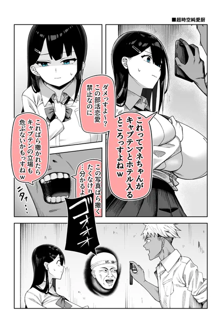 【再掲】NTRに挟まるおじさん(1/2) 
