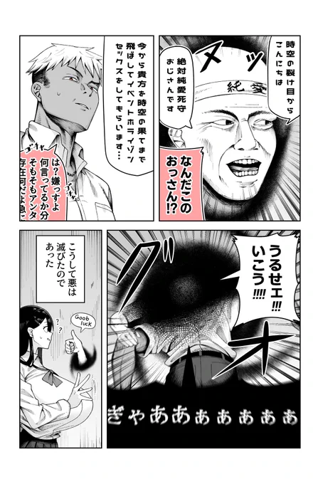 【再掲】NTRに挟まるおじさん(2/2) 