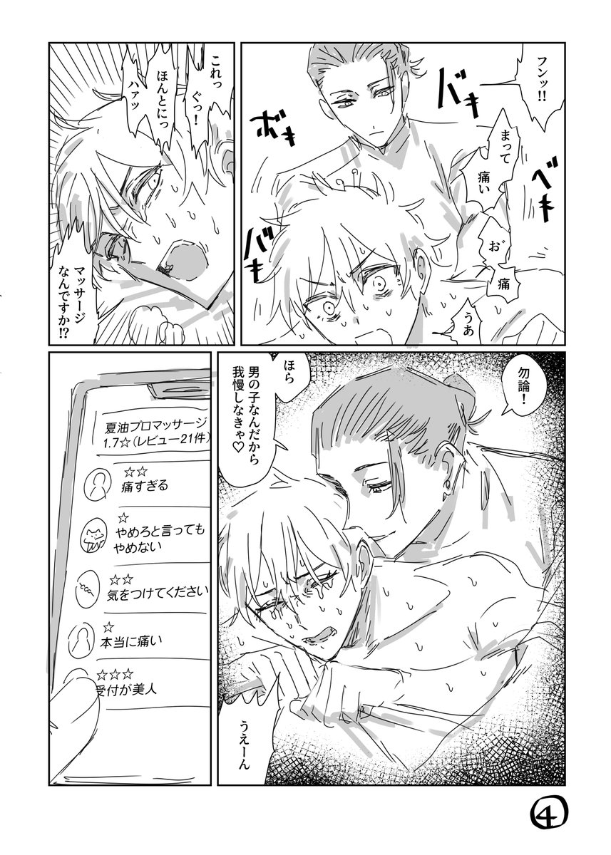 E2_dLx's tweet photo. 2/1のアホペーパー
夏五 https://t.co/b3Rmt85DAj