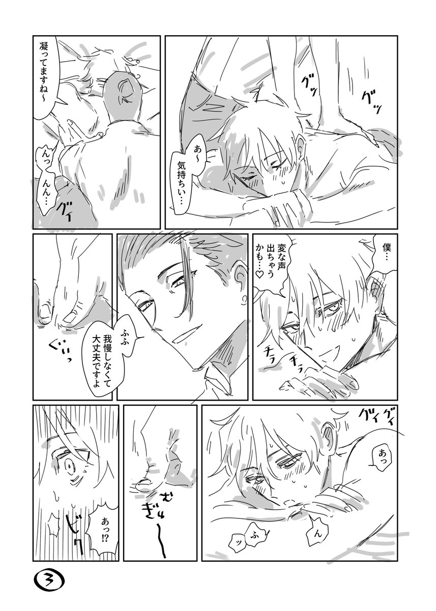 E2_dLx's tweet photo. 2/1のアホペーパー
夏五 https://t.co/b3Rmt85DAj