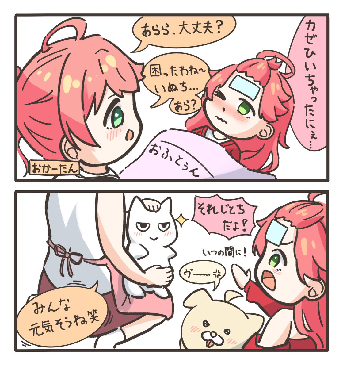 しまこんぶ🌸☄️🌽 tweet media