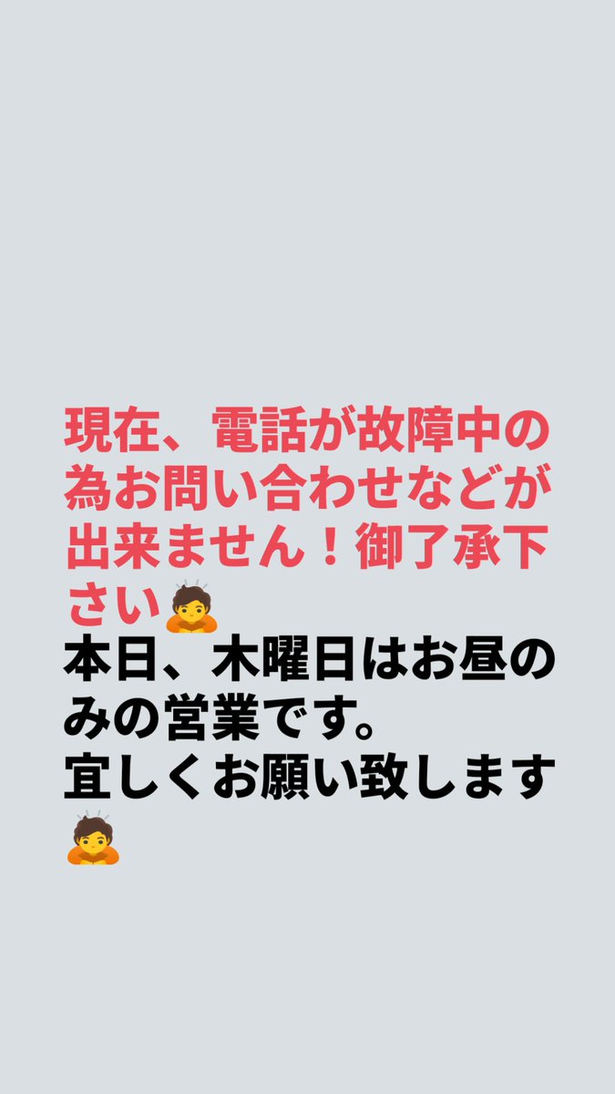 申し訳ございません宜しくお願い致します🙇