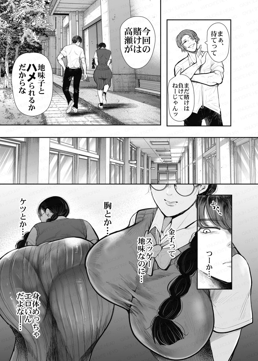 意のままになるのはどちら？ （しょむ）(しょむ)｜無料エロ漫画試し読み
