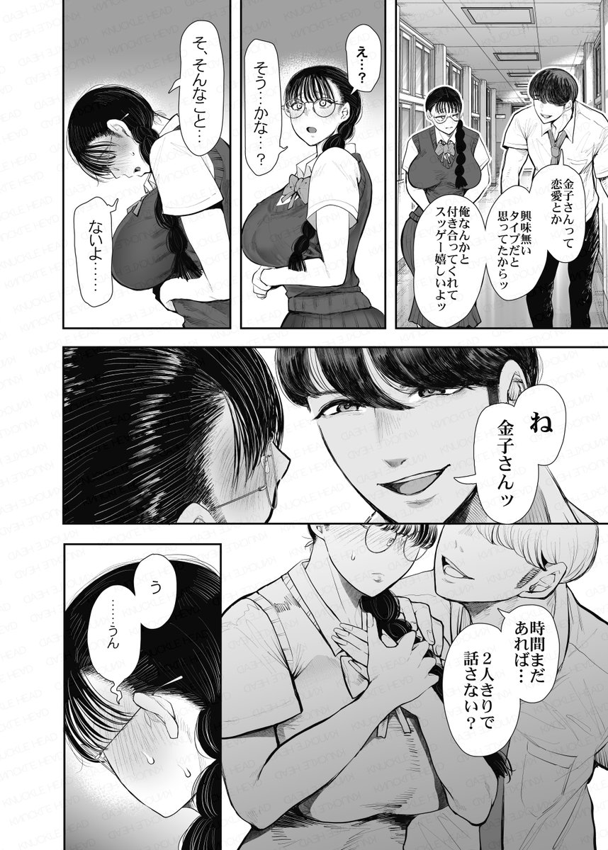 意のままになるのはどちら？ （しょむ）(しょむ)｜無料エロ漫画試し読み
