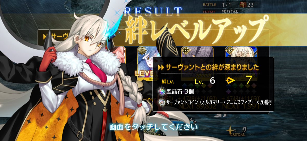 おはようございます。
出勤途中です。
今日も寒いですね。
画像は所長の絆が上がったもの。
本日も1日どうぞよろしくお願いいたします。
#FGO