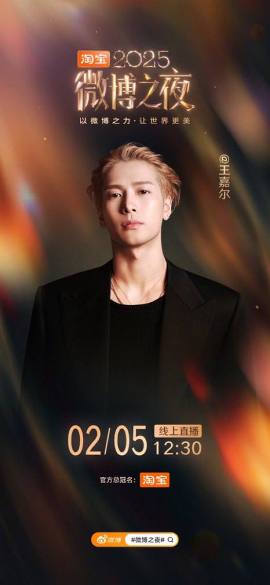 Pop7base's tweet photo. GOT7’s Mark Tuan and Jackson Wang will both attend the annual Weibo Night ceremony today. https://t.co/pXkBIB5IP6