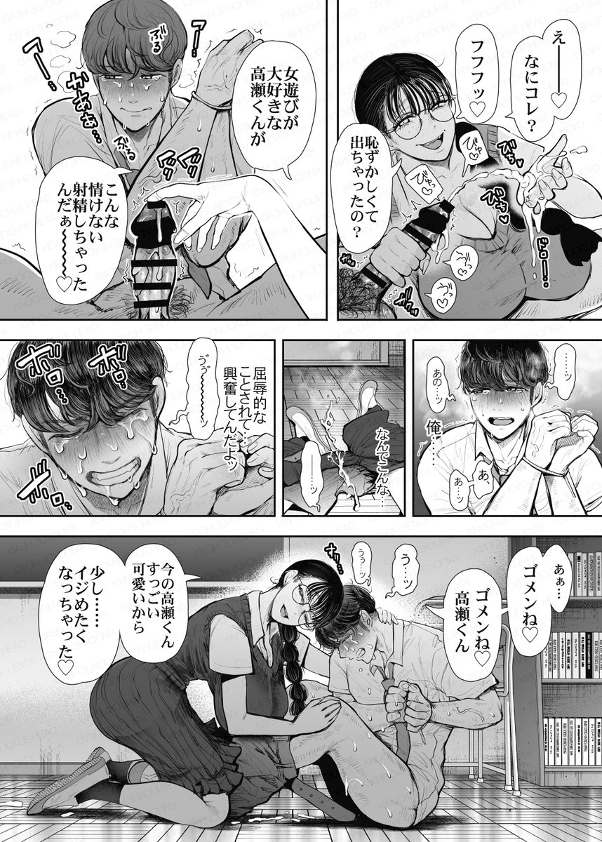 意のままになるのはどちら？ （しょむ）(しょむ)｜無料エロ漫画試し読み