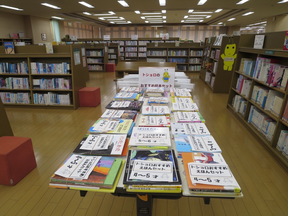 sodegaura_lib's tweet photo. 【長浦おかのうえ図書館　児童コーナーの展示が変わりました】テーマは２月２２日の猫の日にちなみ「ねこ」です。ねこが主人公の絵本や物語などを集めました。また、年齢別のおすすめ絵本５冊セットもあります。寒い日は猫のように暖かい室内でぬくぬくしながら、家族でおうち読書を楽しみませんか？ https://t.co/Y9XWlFoDc3