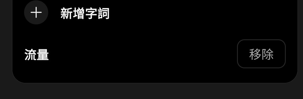 bluescreenya's tweet image. 人生第一次使用隱藏關鍵字