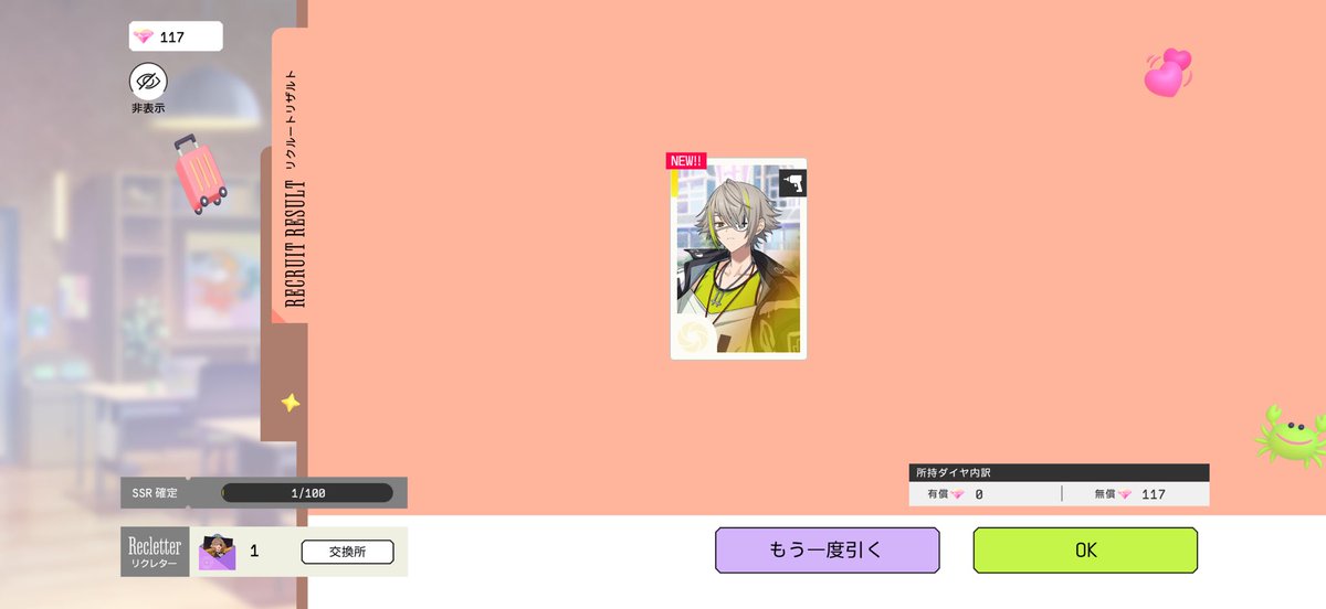 単発1回できてくれてメロ。ありがとう