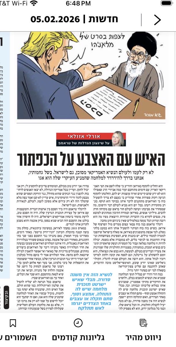 OrlyAzoulay's tweet photo. של מי הכפתור גדול יותר? הטור שלי היום ב-⁦@YediotAhronot⁩ https://t.co/Bw092rUiIn